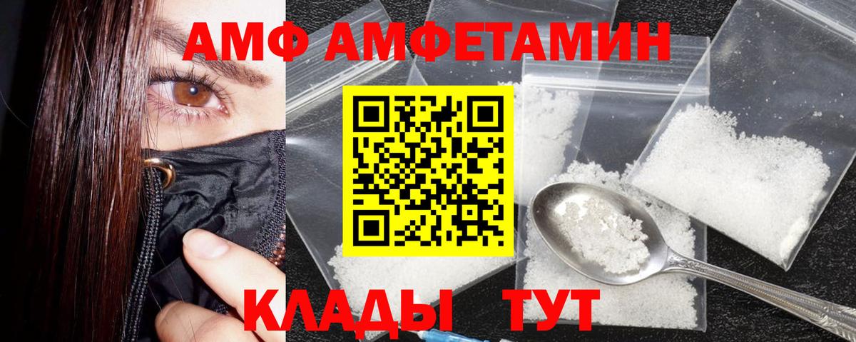 Амфетамин  АМФ VHQ  Вход с VPN  Новотроицк 