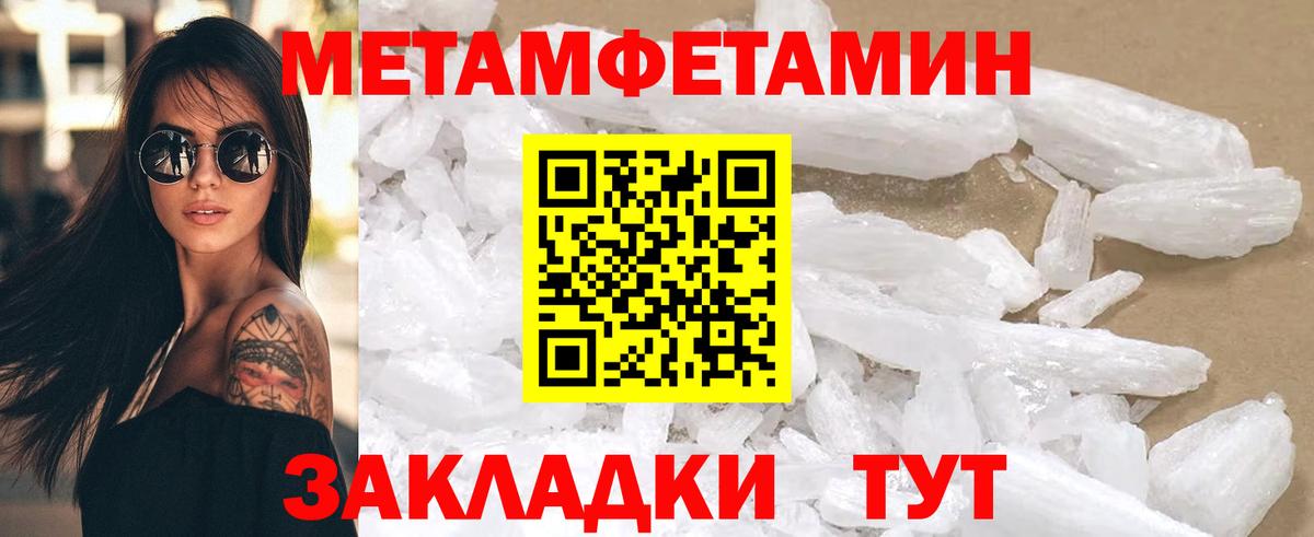 АМФЕТАМИН 98% Новотроицк