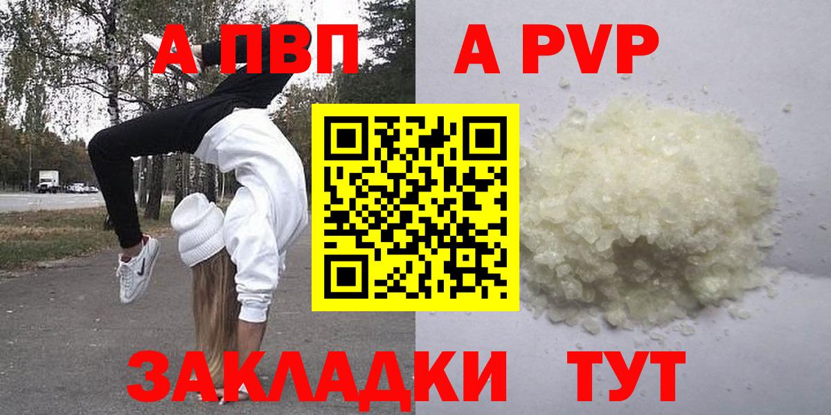 A-PVP СК Новотроицк