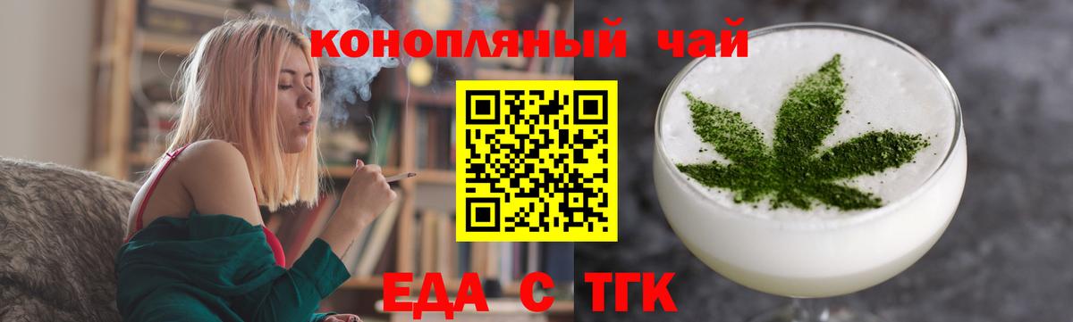 Canna-Cookies марихуана  Вход с VPN  Новотроицк 