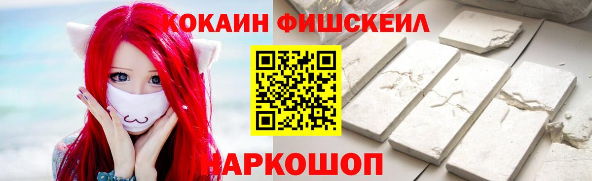КОКАИН VHQ Новотроицк