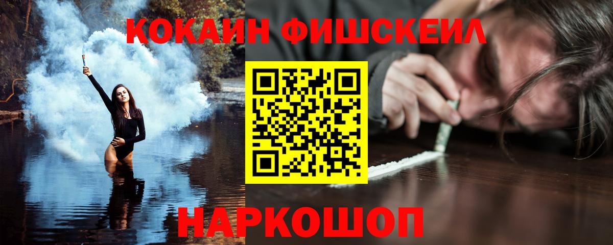COCAIN 97%  Вход с VPN  Новотроицк  Cocaine Columbia 