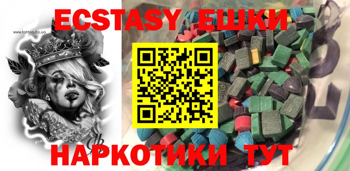 ЭКСТАЗИ XTC Новотроицк