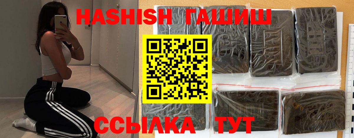 Гашиш 40% ТГК Новотроицк