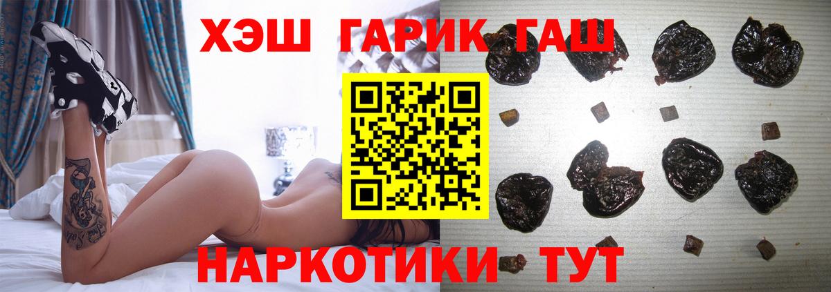 Гашиш AMNESIA HAZE  Гашиш ice o lator  цены   Новотроицк  Вход с VPN 