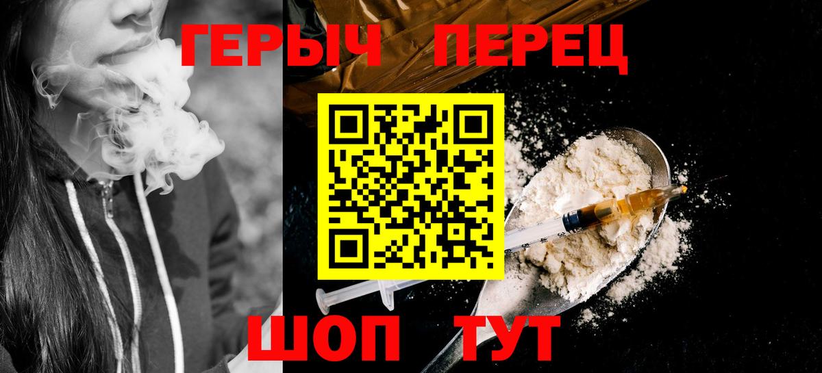 Новотроицк  Героин герыч  Вход с VPN 