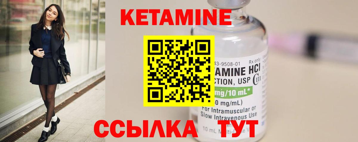 Кетамин ketamine  omg зеркало  площадка как зайти  Вход с VPN  КЕТАМИН ketamine  Новотроицк 