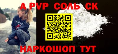 бошки Пенза