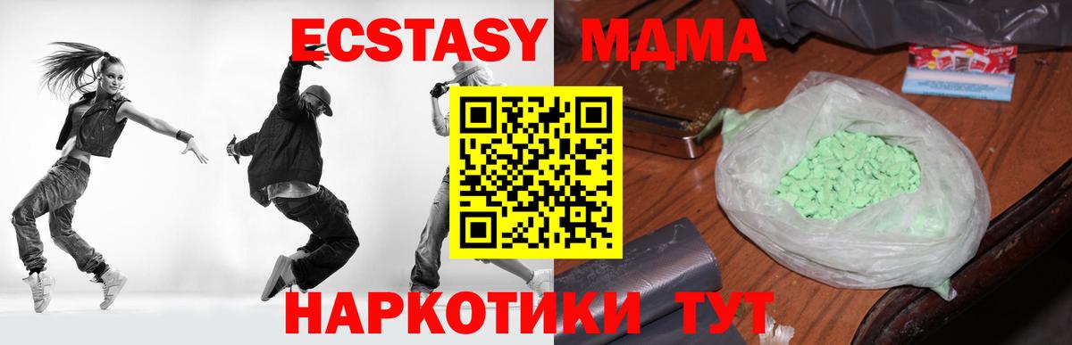 MDMA  MDMA VHQ  Вход с VPN  MDMA VHQ  Новотроицк 