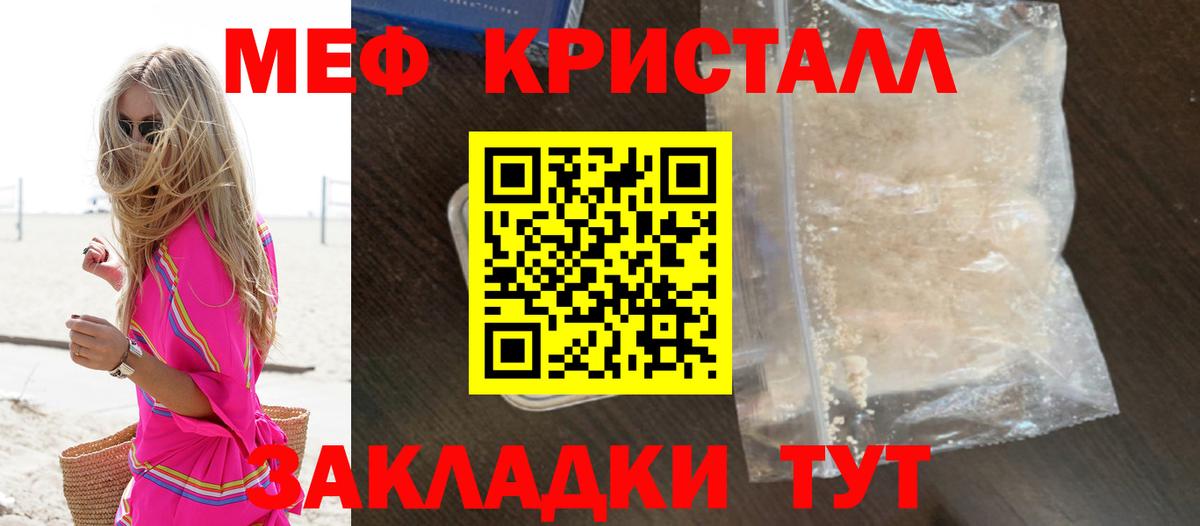 Мефедрон  где купить наркотик  Вход с VPN  Меф  МЯУ-МЯУ 4 MMC  Новотроицк  Меф mephedrone 