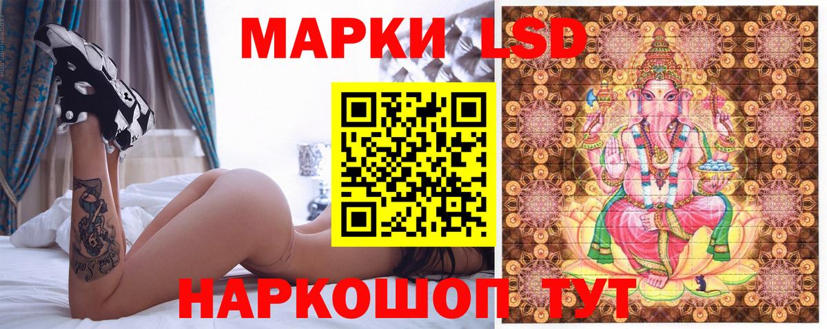 Новотроицк  Марки 25I-NBOMe  Вход с VPN  Марки N-bome 1,8мг 