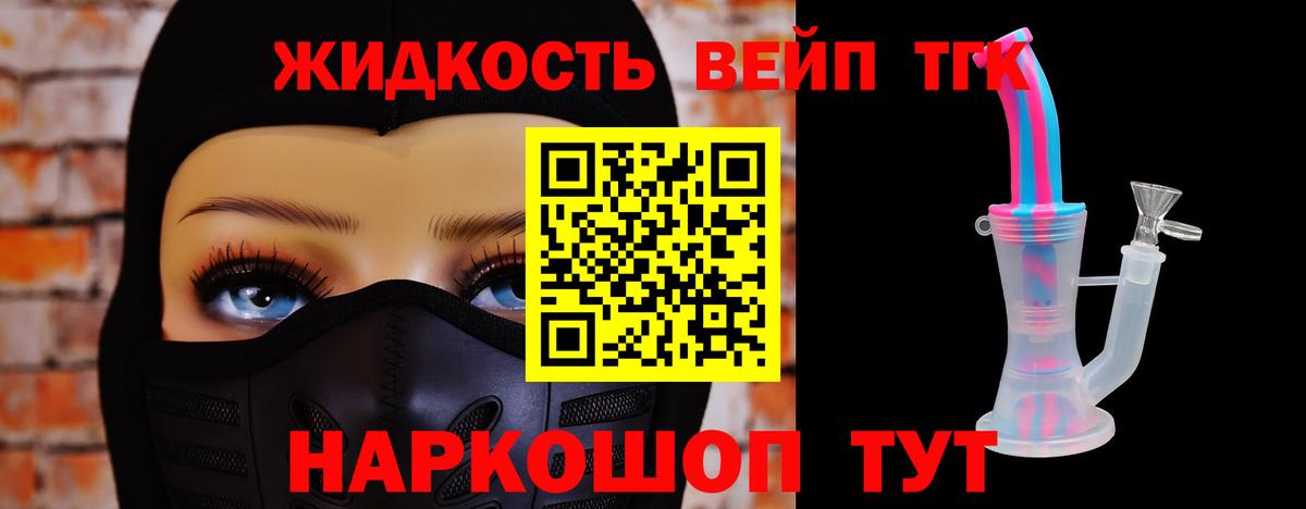 Дистиллят ТГК Wax  Вход с VPN  Новотроицк 