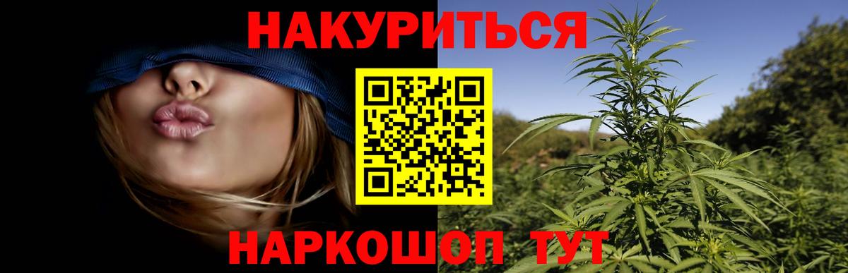 Новотроицк  Бошки марихуана VHQ  Вход с VPN  МАРИХУАНА OG Kush  Бошки Шишки сатива  Каннабис семена 